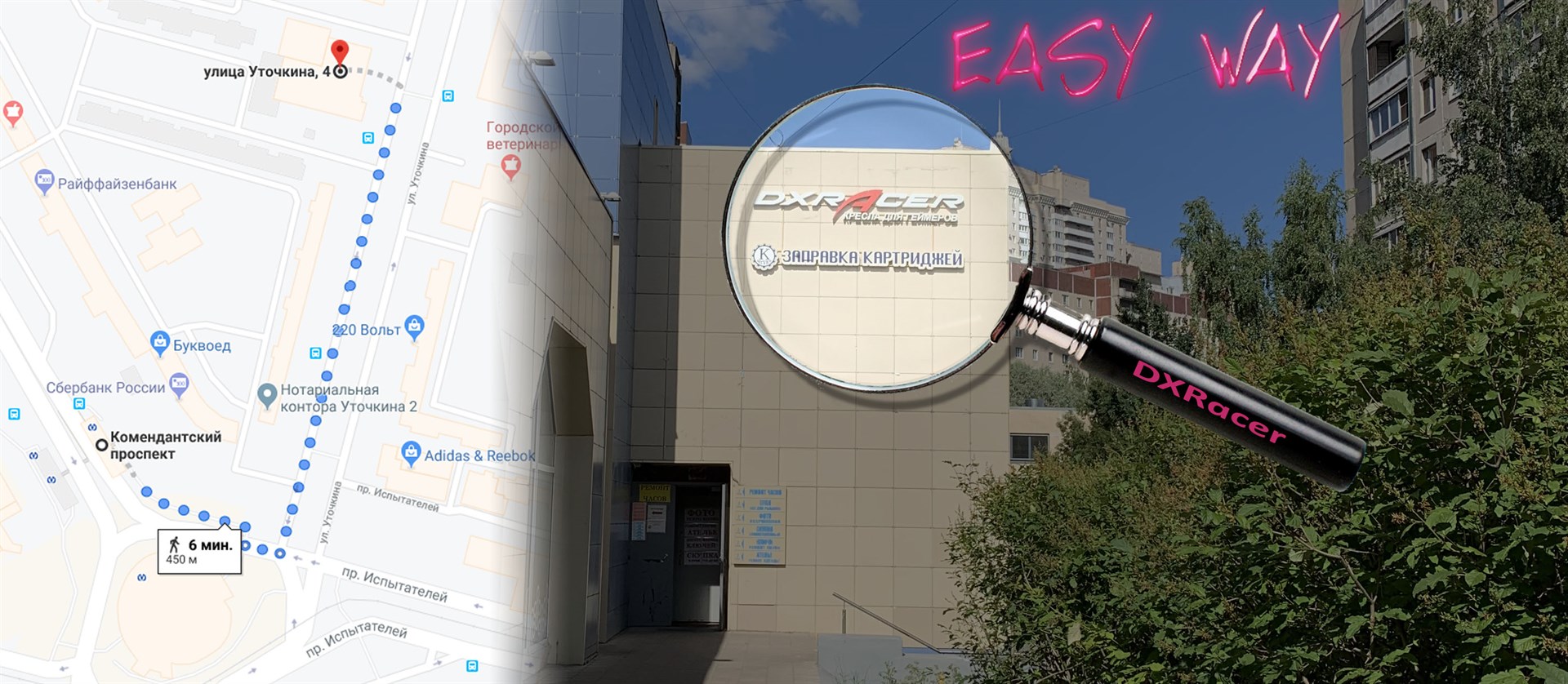 Контакты магазина DXRacerSPB